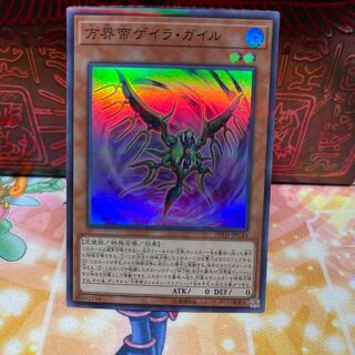 No.722 P屋　方界帝ゲイラ・ガイル 【スー】