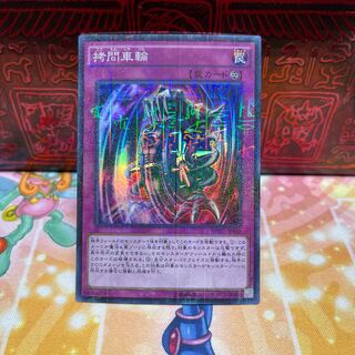 No.711 P shop Nightmare Wheel [Sue