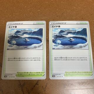 Lake H U 071/071 Set of 2