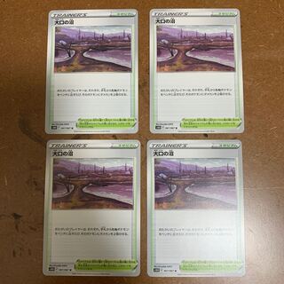 Set of 4 large-lot Swamp U 067/067