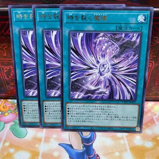 No.705 P shop, for the exclusive use of Mr. Snacks, the Devil's Eyes that Split Time [Rare