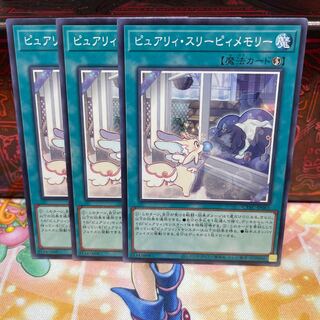 No.702 P shop Purely Mystical Sheep #2Memory [no].