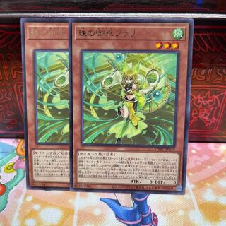 No.700 P shop Pearl miko Furi [Rare