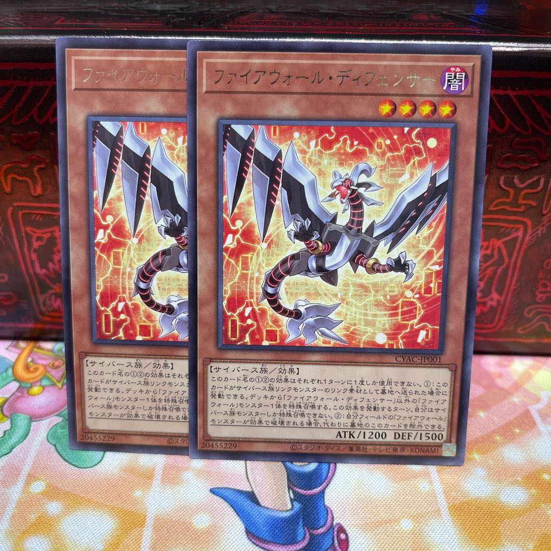 No.681 P Shop Firewall Defender [Rare