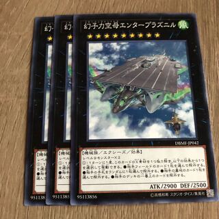 幻子力空母エンタープラズニル　３枚