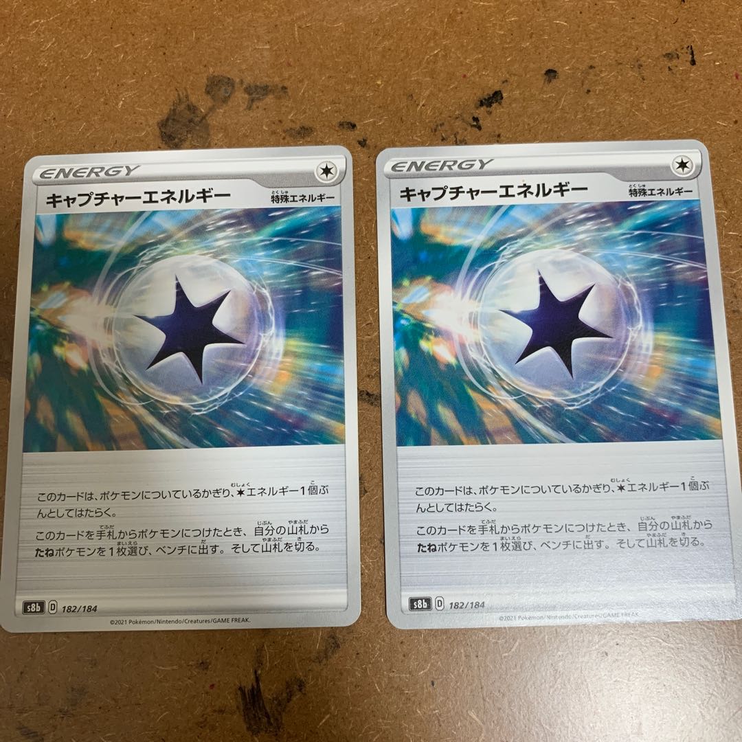 CaptureEnergy 182/184 Set of 2