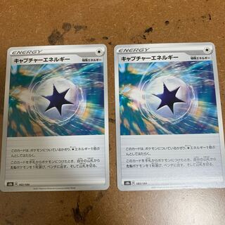 CaptureEnergy 182/184 Set of 2