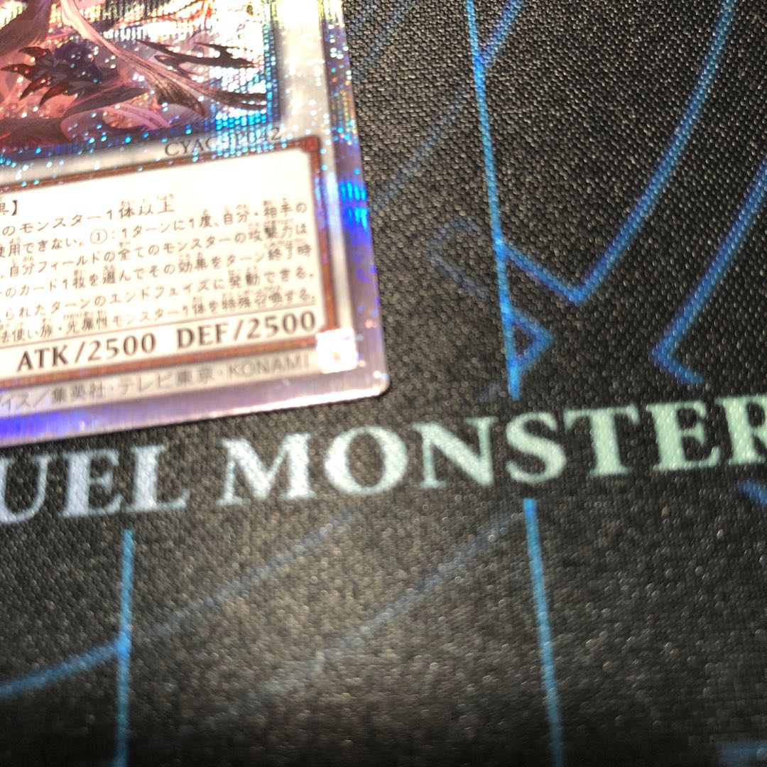 Prismatic Secret Rare JP042 - The Spectacular Knight of the Brilliant Sacred