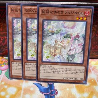 No.1591 P-ya Funny phosphorus fox biyura [no