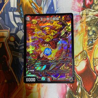 One King Two Lives Three Eyes Spear (King Kinkira BOX specs) SR S10/S11