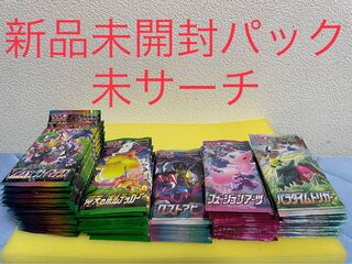ポケモンカード　各種パック 1枚