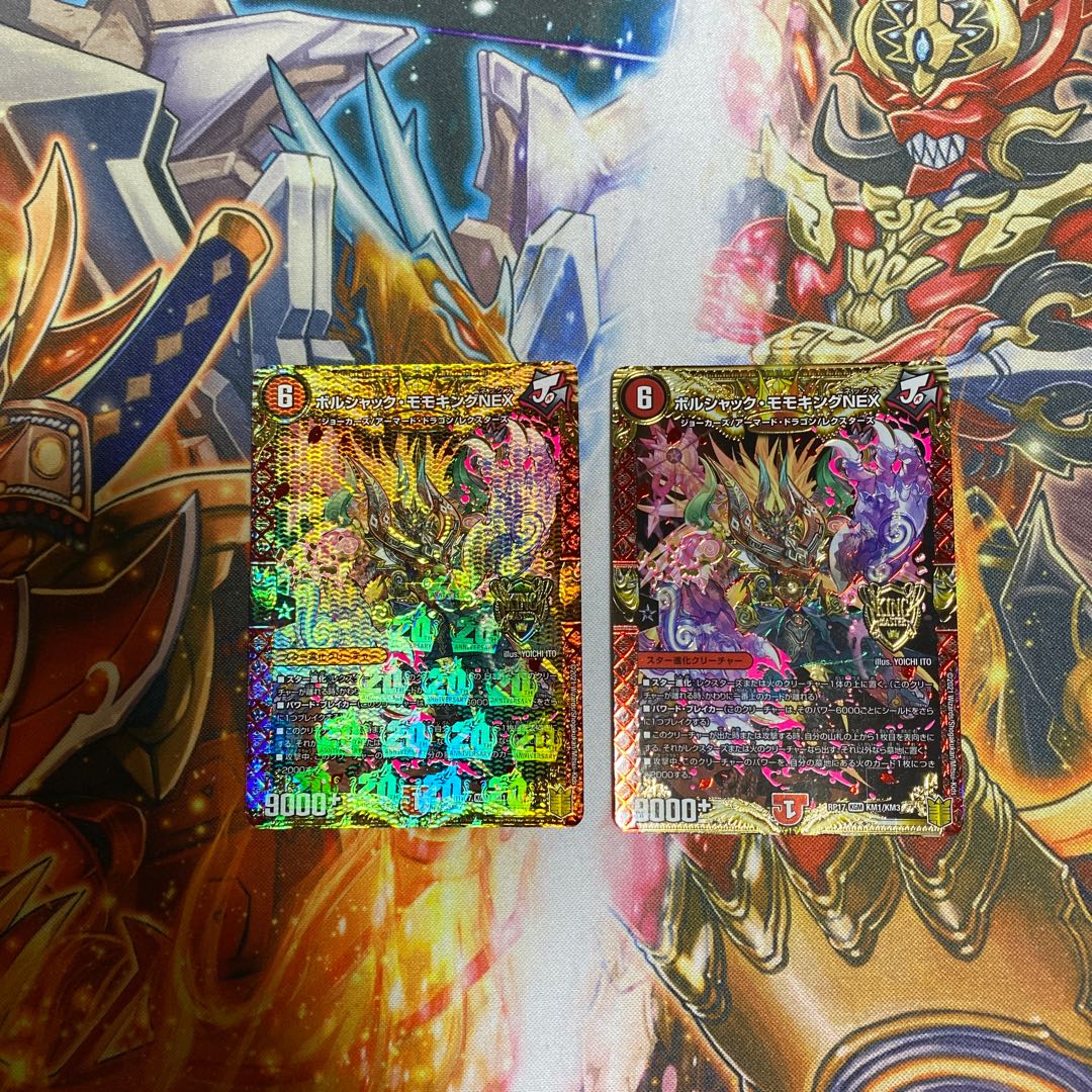 Borshak Momo King NEX KGM KM1/KM3