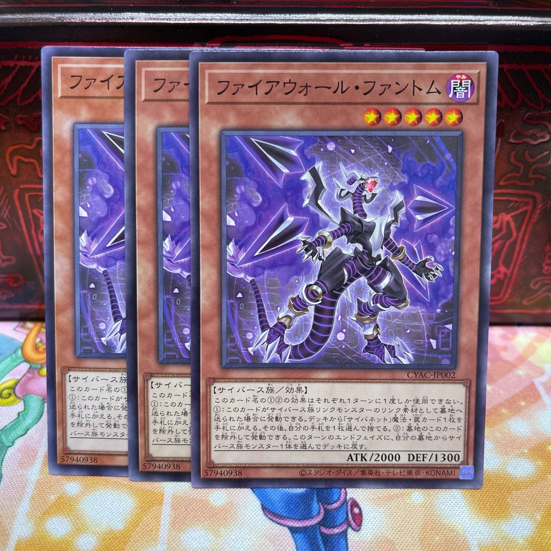 No.1470 P shop firewall phantom [no