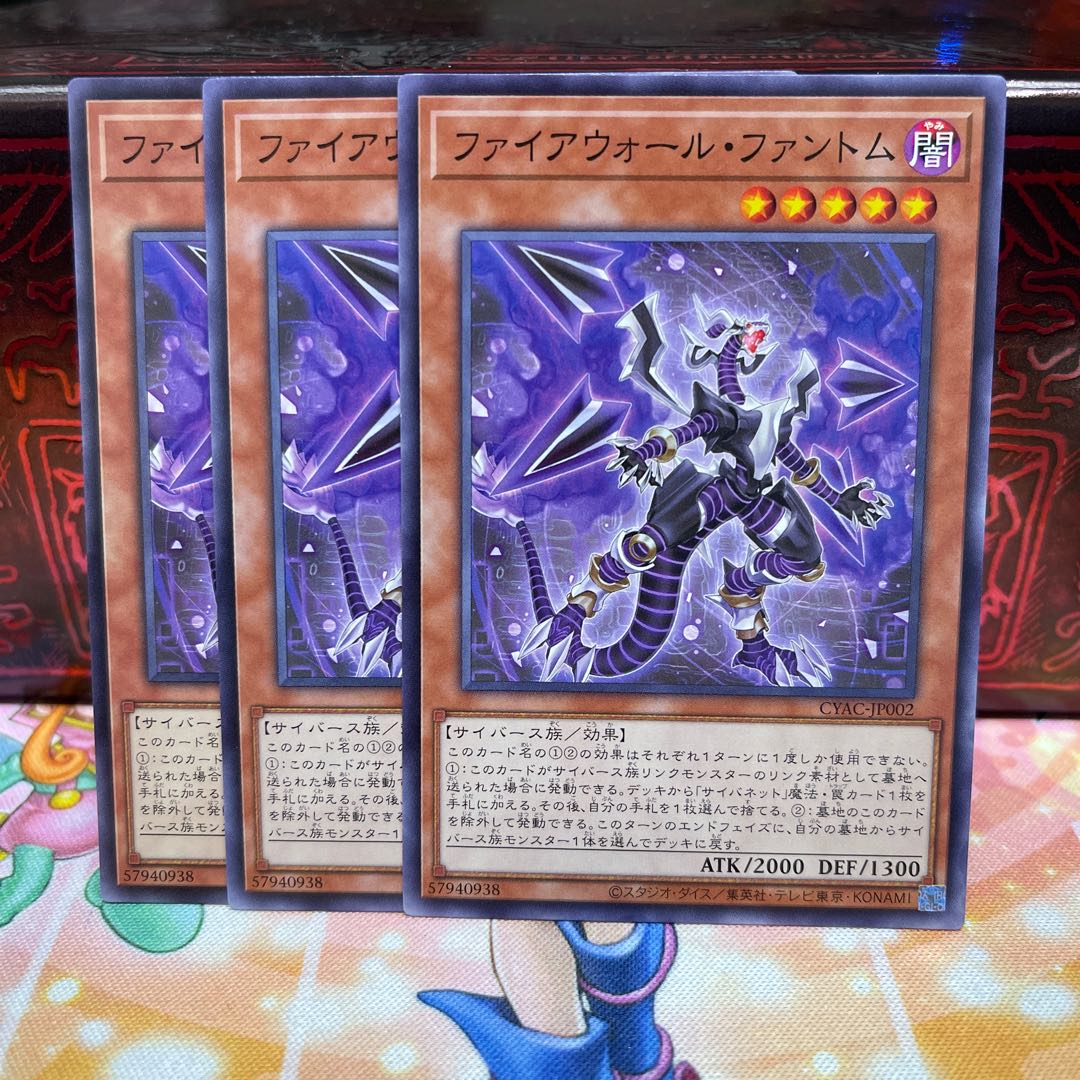 No.1425 P shop Firewall Phantom [no