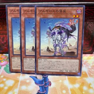 No.1223 P shop, Argyros' illegitimate son [no].