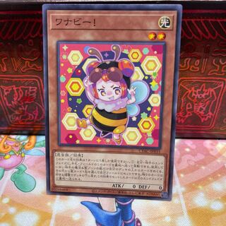 No.1408 P shop Wannabee! [Nore].