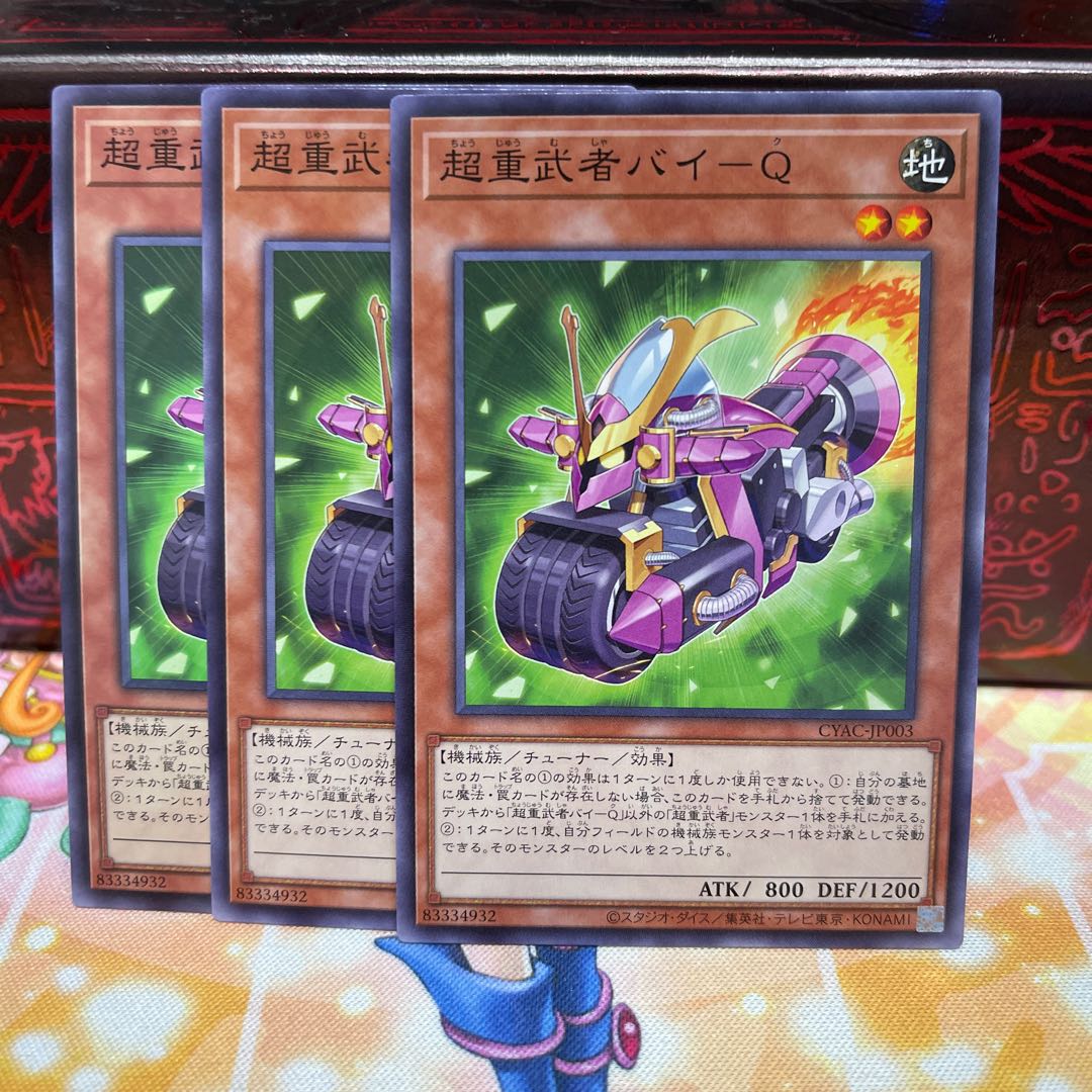 No.1638 P shop Psychic heavy warrior by-Q [no