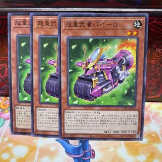 No.1638 P shop Psychic heavy warrior by-Q [no