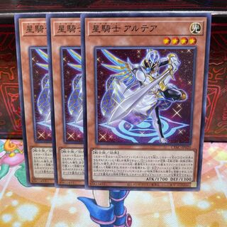 No.1642 P shop, star knight Althea [no