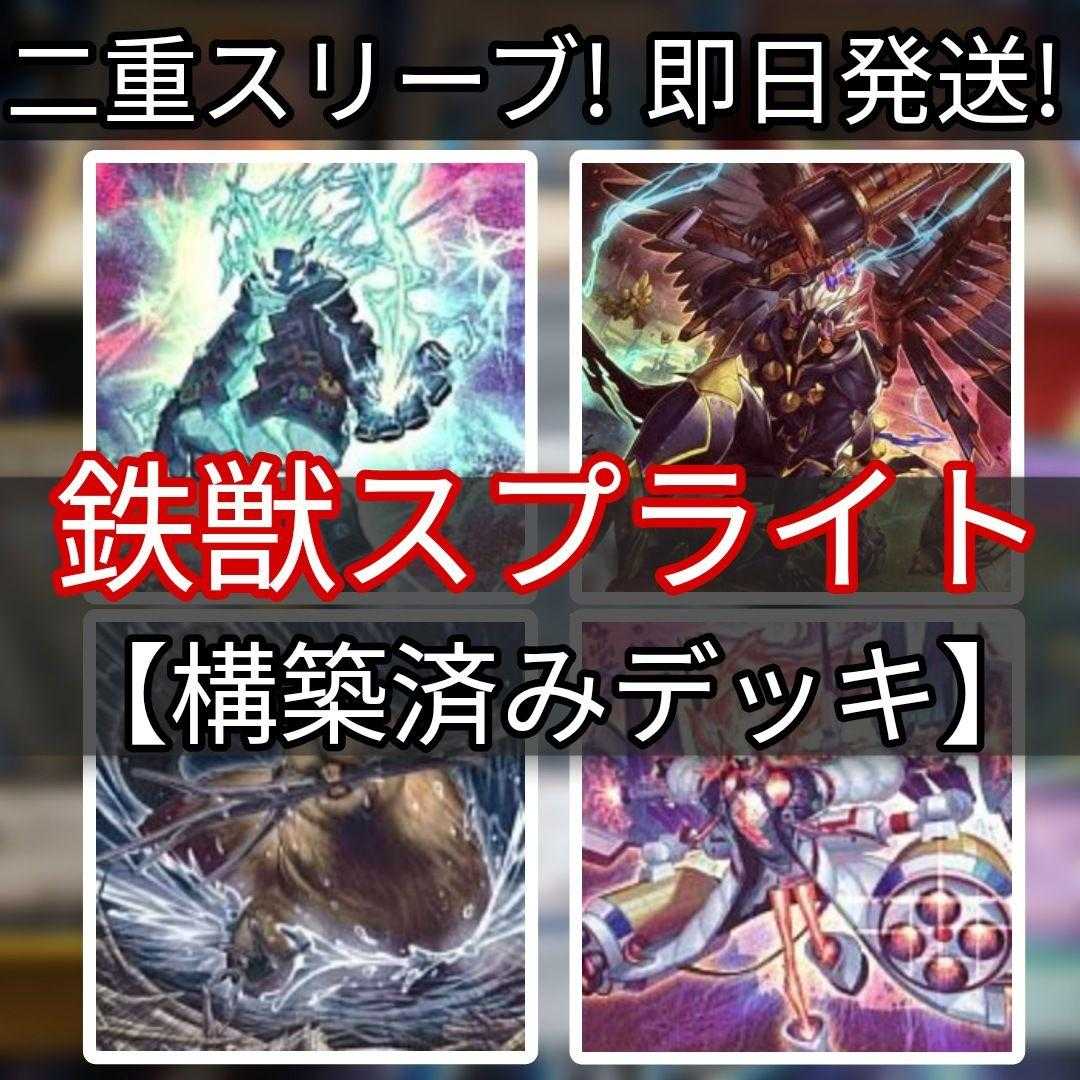山屋 即日発送 鉄獣スプライトデッキ 素早いビーバー スプライト ブルー 鉄獣戦線 凶鳥のシュライグ O 29 マネキンキャット 鉄獣戦線 徒花のフェリジットの通販 山屋 山屋 即日発送 17時までに購入で Magi トレカ専用フリマアプリ