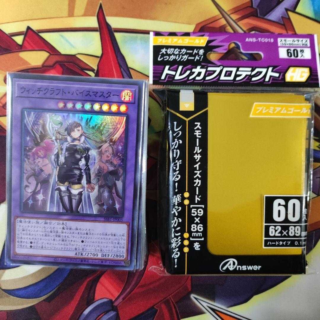 Mountain Store same day shipping Witchcraft Decks pre-built decks for sale in bulk Witchcrafter Madame Verre Witchcrafter Potterie Witchcrafter Haine Witchcraft Confusion