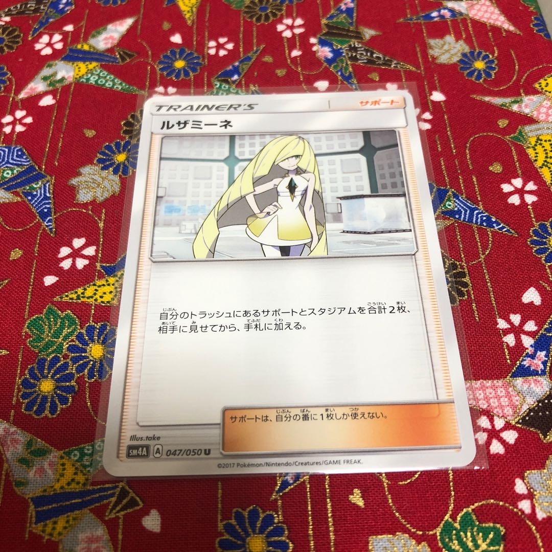 Support, Lusamine ☆ Set of 2