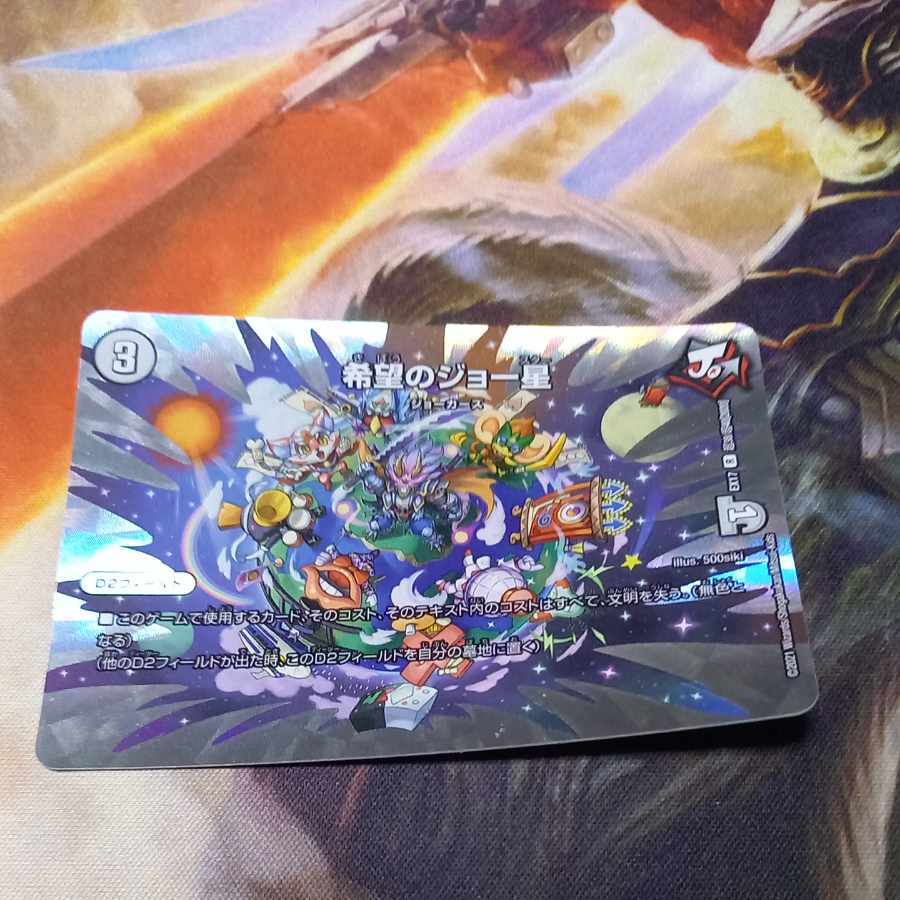 Joe Star of Hope R-foil Psychic38/Psychic40 [2020].