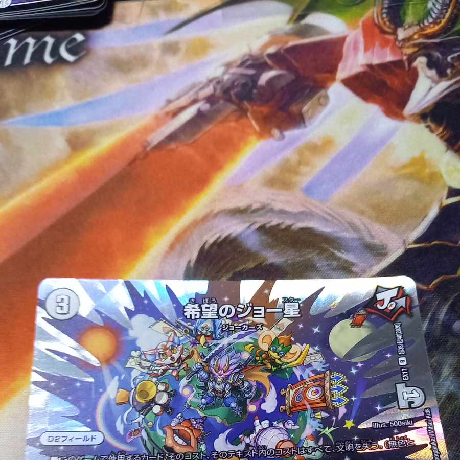 Joe Star of Hope R-foil Psychic38/Psychic40 [2020].