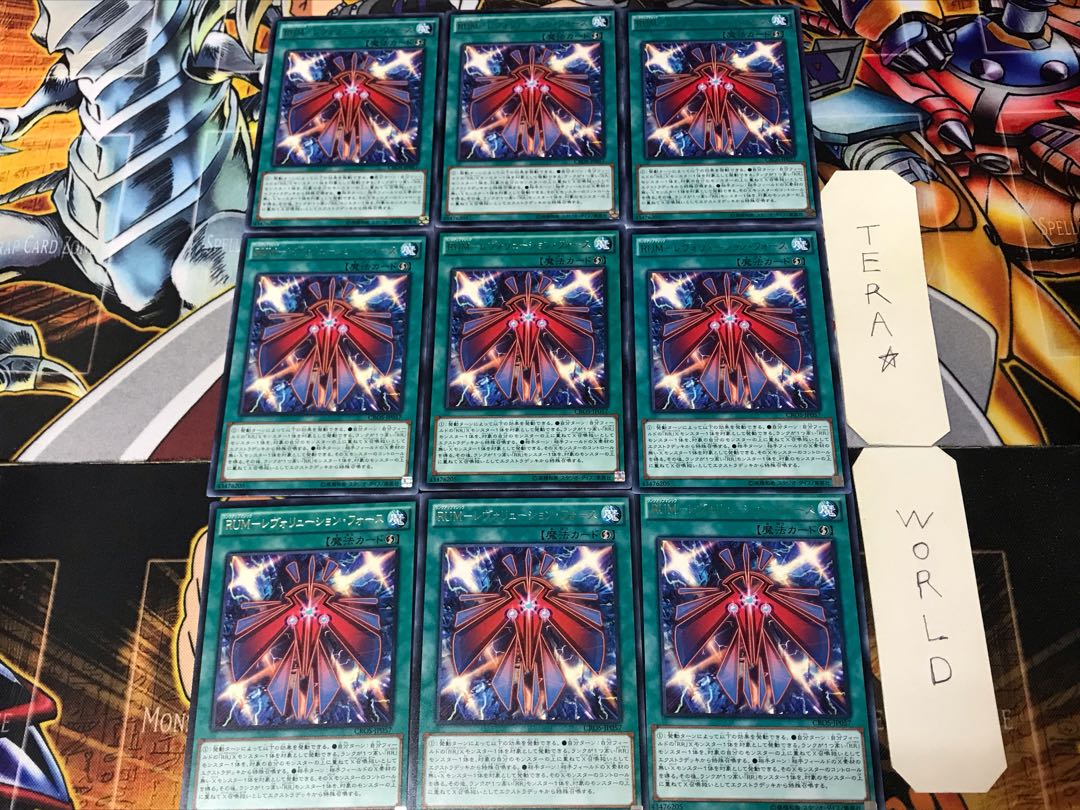 RUM-Revolution Riryoku CROS 1 rare, set of 9 Tera.