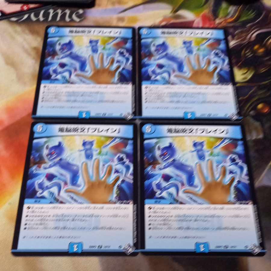 Buletteen", a telekinetic spell R 14/74