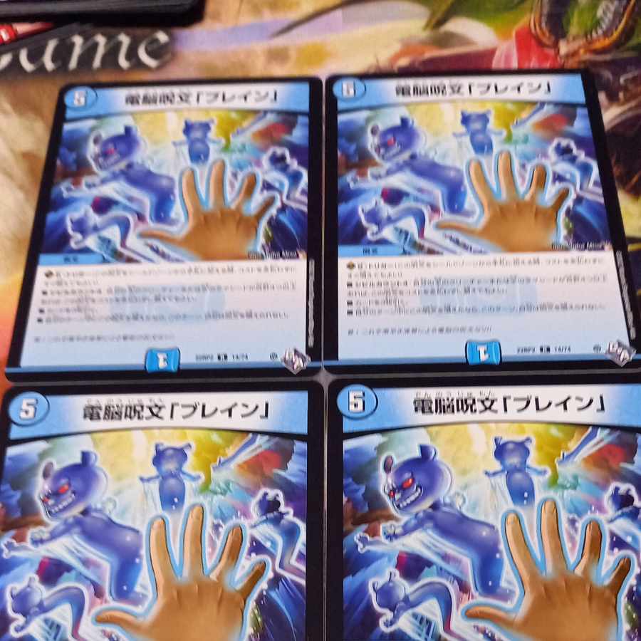 Buletteen", a telekinetic spell R 14/74