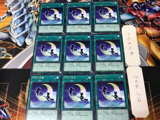 Windwitch Chimes BLVO 1 rare, set of 9 Tera.