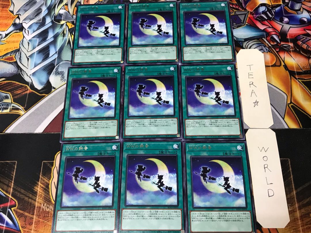 Windwitch Chimes BLVO 2 rare, set of 9, Tera.