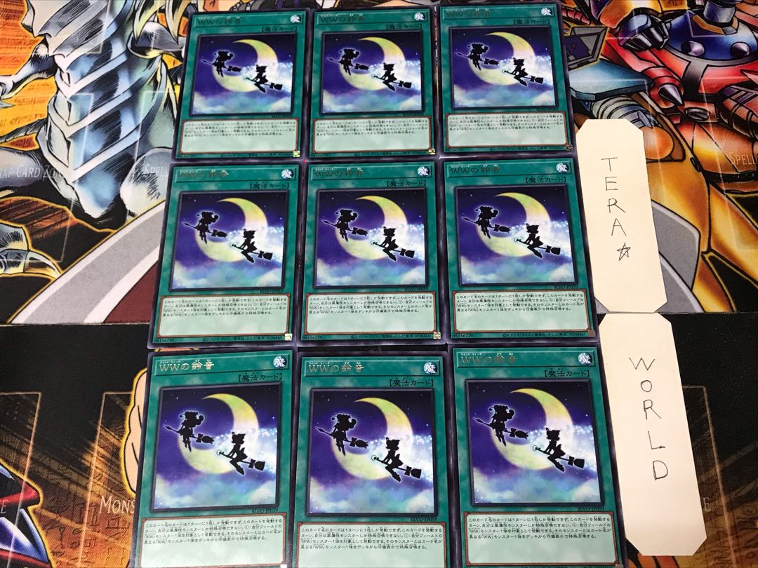 Windwitch Chimes BLVO 3 rare, set of 9, Tera.