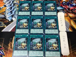 おジャマ改造 DP19 2 レア 9枚セット てら