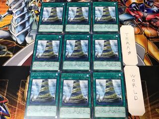 Orcustrated Babel SOFU 2 rare, set of 9, Tera.