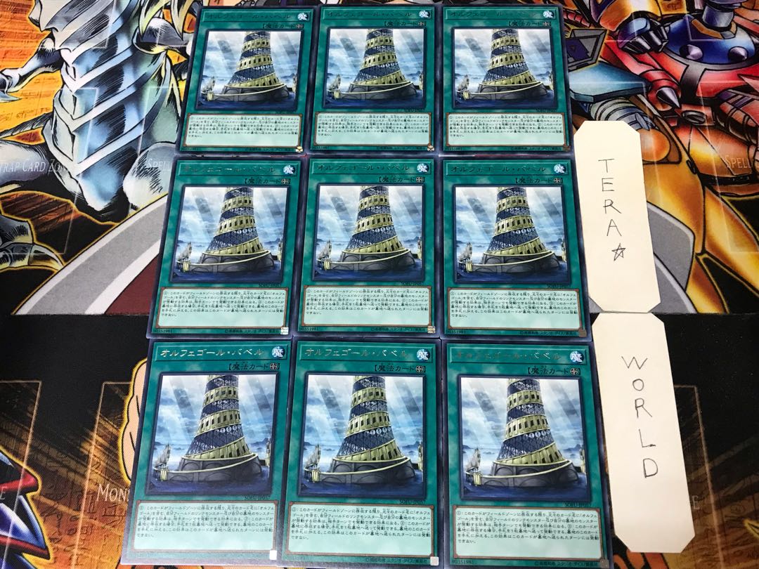 Orcustrated Babel SOFU 3 rare, set of 9, Tera.