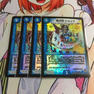 奇天烈シャッフ4枚セット