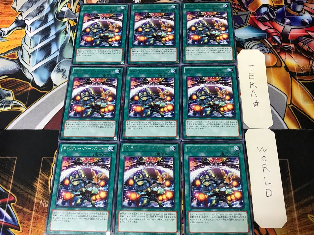 Galaxy Queen's Light REDU 1 rare, set of 9 Tera.