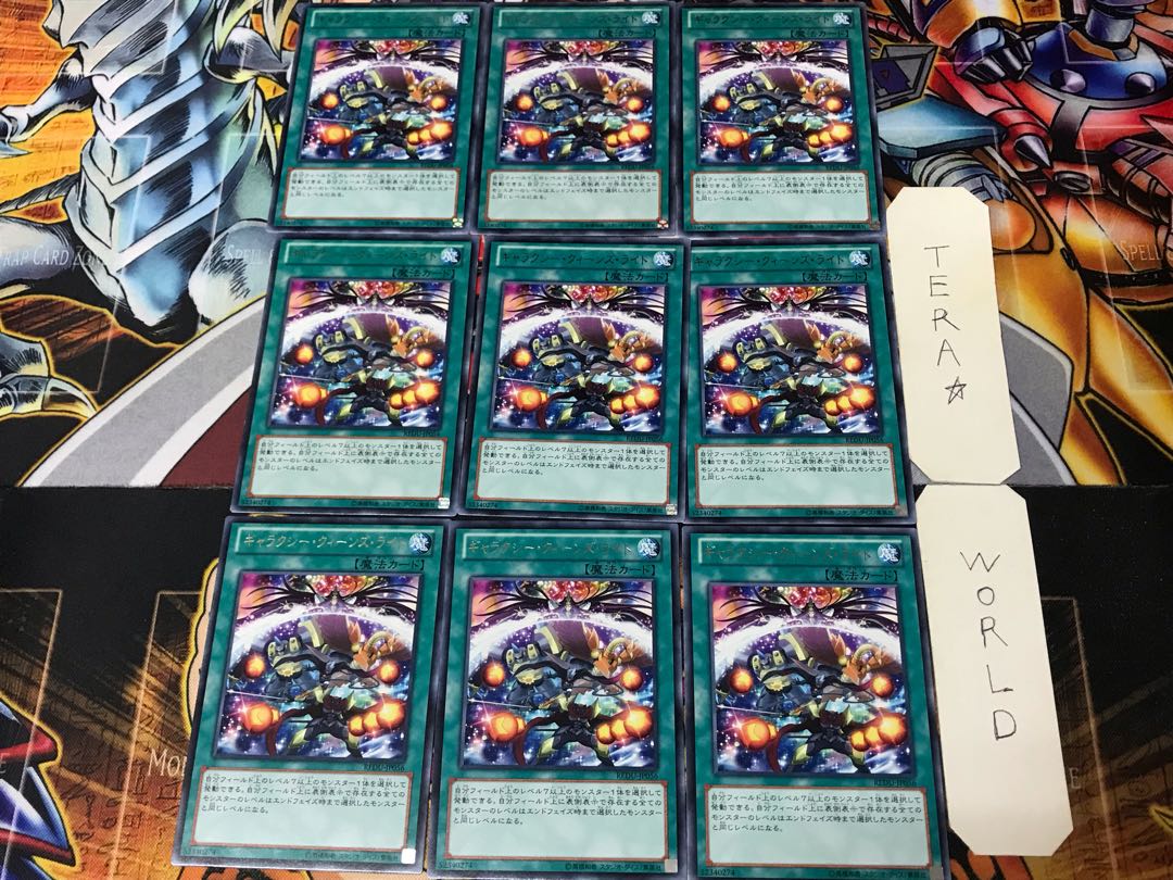 Galaxy Queen's Light REDU 2 rare, set of 9 Tera.