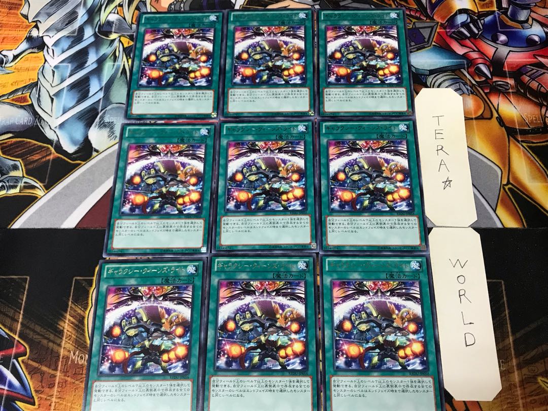 Galaxy Queen's Light REDU 3 rare, set of 9 Tera.