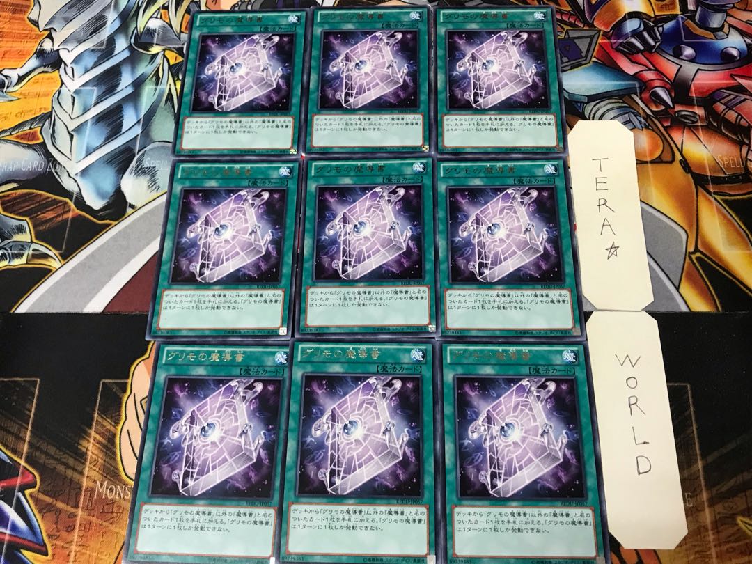 Spellbook of Secrets REDU 3 Rare 9-card set Tera.