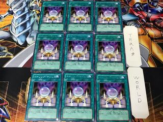 Spell Calling POTD 3 Rare 9-card set Terra