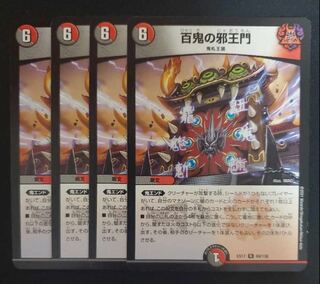 4 sheets of Hyakki no Evil Gate