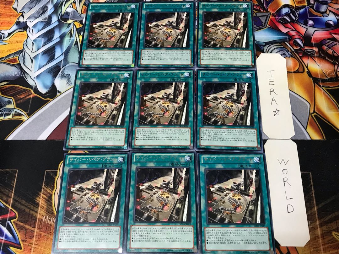 Cyber Repair Plant SD26 3 Rare Set of 9 Tera.