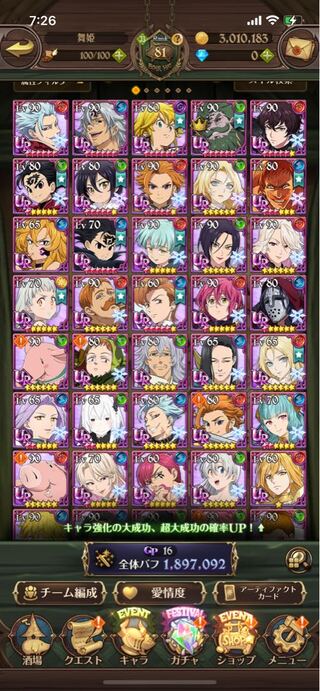 七つの大罪グランドクロス