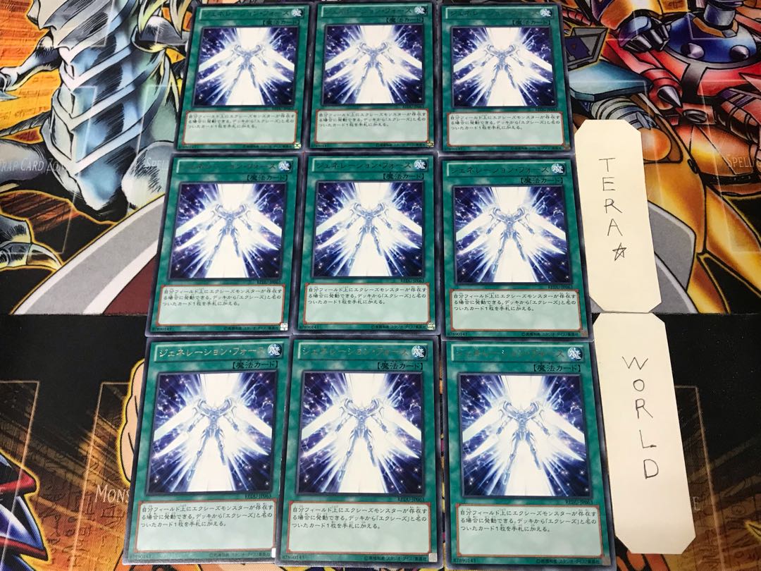 Generation Force REDU 2 Rare 9-card set Tera
