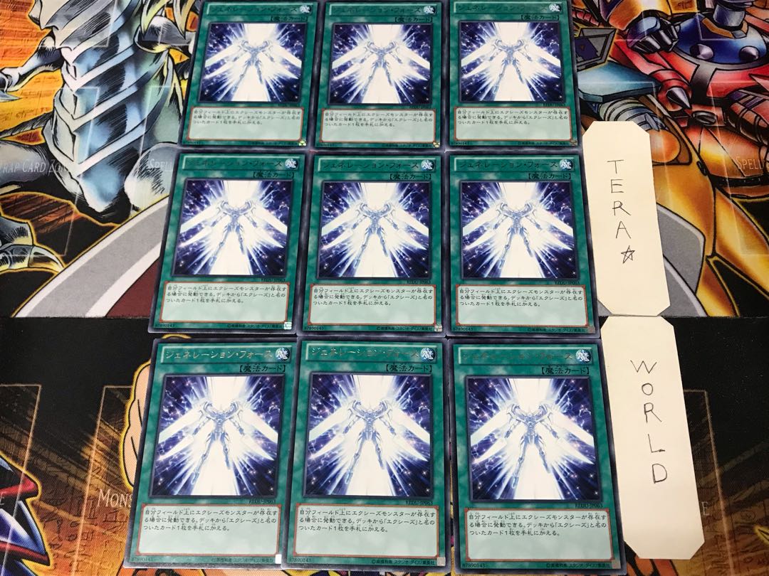 ジェネレーション・フォース REDU 3 レア 9枚セット てら