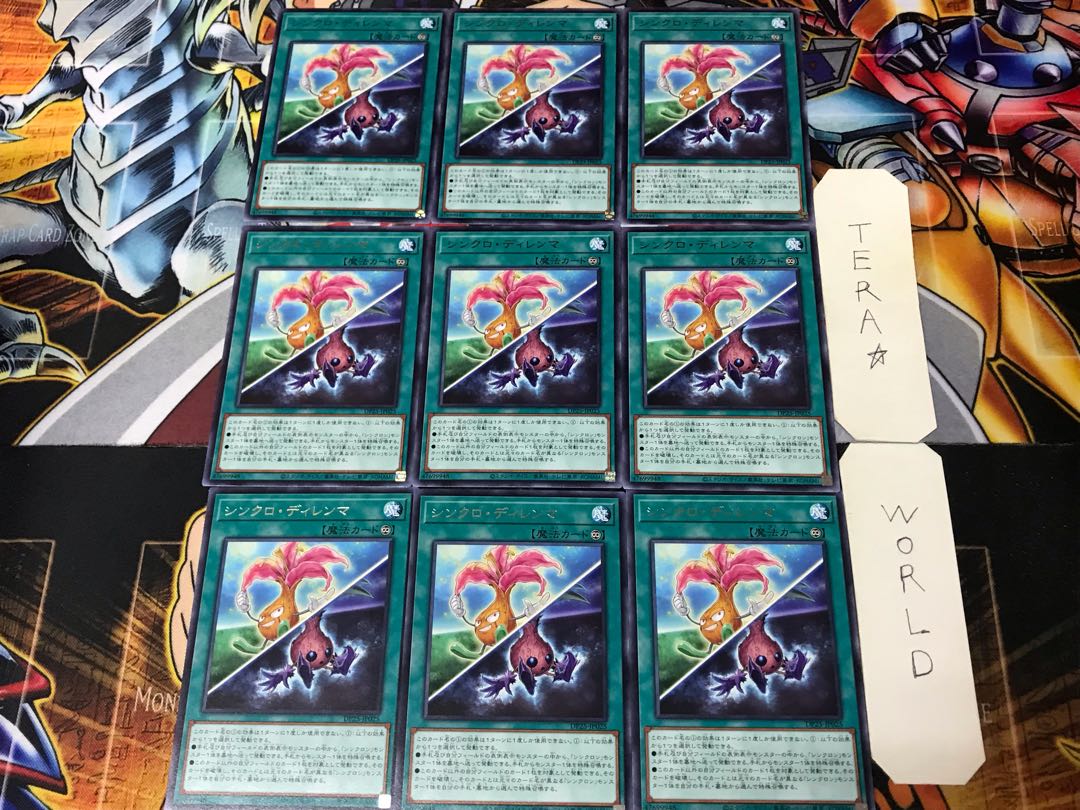 Synchro Dilemma DP25 1 rare, set of 9 Tera.