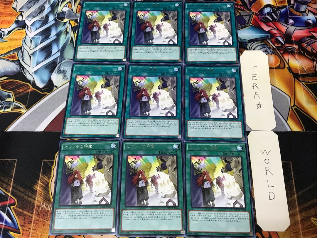 Zefra Providence MACR 1 Rare Set of 9 Tera.